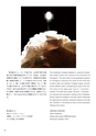 秋吉台国際芸術村　Akiyoshidai International Art Village　レジデンス・サポート・プログラム　Residence Support Program
