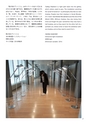 秋吉台国際芸術村　Akiyoshidai International Art Village　レジデンス・サポート・プログラム　Residence Support Program