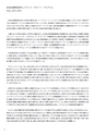 秋吉台国際芸術村　Akiyoshidai International Art Village　レジデンス・サポート・プログラム　Residence Support Program