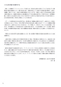 秋吉台国際芸術村　Akiyoshidai International Art Village　レジデンス・サポート・プログラム　Residence Support Program