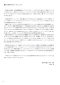 秋吉台国際芸術村　Akiyoshidai International Art Village　レジデンス・サポート・プログラム　Residence Support Program