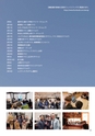 秋吉台国際芸術村　Akiyoshidai International Art Village　レジデンス・サポート・プログラム　Residence Support Program