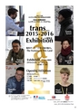 秋吉台国際芸術村　Akiyoshidai International Art Village　レジデンス・サポート・プログラム　Residence Support Program