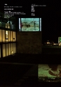 秋吉台国際芸術村 Akiyoshidai International Art Village レジデンス・サポート・プログラム