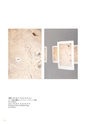 秋吉台国際芸術村 Akiyoshidai International Art Village レジデンス・サポート・プログラム