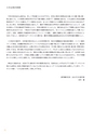 秋吉台国際芸術村 Akiyoshidai International Art Village レジデンス・サポート・プログラム