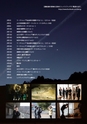 秋吉台国際芸術村 Akiyoshidai International Art Village レジデンス・サポート・プログラム