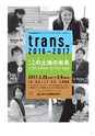 秋吉台国際芸術村 Akiyoshidai International Art Village レジデンス・サポート・プログラム