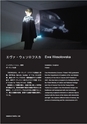 秋吉台国際芸術村 Akiyoshidai International Art Village レジデンス・サポート・プログラム 2017-2018