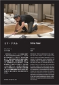 秋吉台国際芸術村 Akiyoshidai International Art Village レジデンス・サポート・プログラム 2017-2018