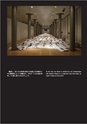 秋吉台国際芸術村 Akiyoshidai International Art Village レジデンス・サポート・プログラム 2017-2018