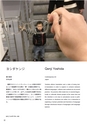 秋吉台国際芸術村 Akiyoshidai International Art Village レジデンス・サポート・プログラム 2017-2018