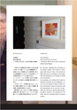 秋吉台国際芸術村 Akiyoshidai International Art Village レジデンス・サポート・プログラム 2017-2018