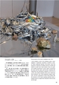 秋吉台国際芸術村 Akiyoshidai International Art Village レジデンス・サポート・プログラム 2017-2018