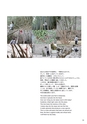 秋吉台国際芸術村 Akiyoshidai International Art Village レジデンス・サポート・プログラム 2017-2018