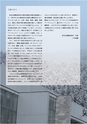 秋吉台国際芸術村 Akiyoshidai International Art Village レジデンス・サポート・プログラム 2017-2018