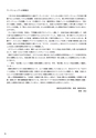 秋吉台国際芸術村 Akiyoshidai International Art Village レジデンス・サポート・プログラム 2017-2018