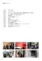 秋吉台国際芸術村 Akiyoshidai International Art Village レジデンス・サポート・プログラム 2017-2018