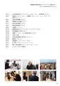 秋吉台国際芸術村 Akiyoshidai International Art Village レジデンス・サポート・プログラム 2017-2018