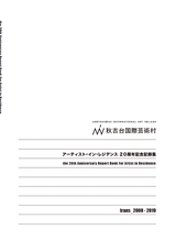 Residence Support “trans_2018-2019″