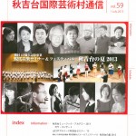 Vol.59(1 July.2013)