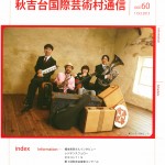 Vol.60 (1 Oct.2013)