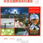 Vol.61 (1 Jan.2014)