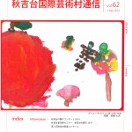 Vol.62 (1 Apr.2014)