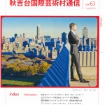 Vol.63 (1 July.2014)