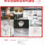 Vol.65 (1 Jan.2015)