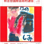 Vol.66 (1 Apr.2015)
