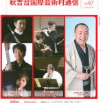 Vol.67 (1 July.2015)