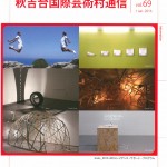 Vol.69 (1 Jan.2016)