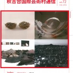 Vol.72 (1 Oct.2016)