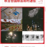 Vol.73 (1 Jan.2017)