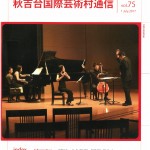 Vol.75 (1 July.2017)
