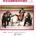 Vol.76 (1 Oct.2017)