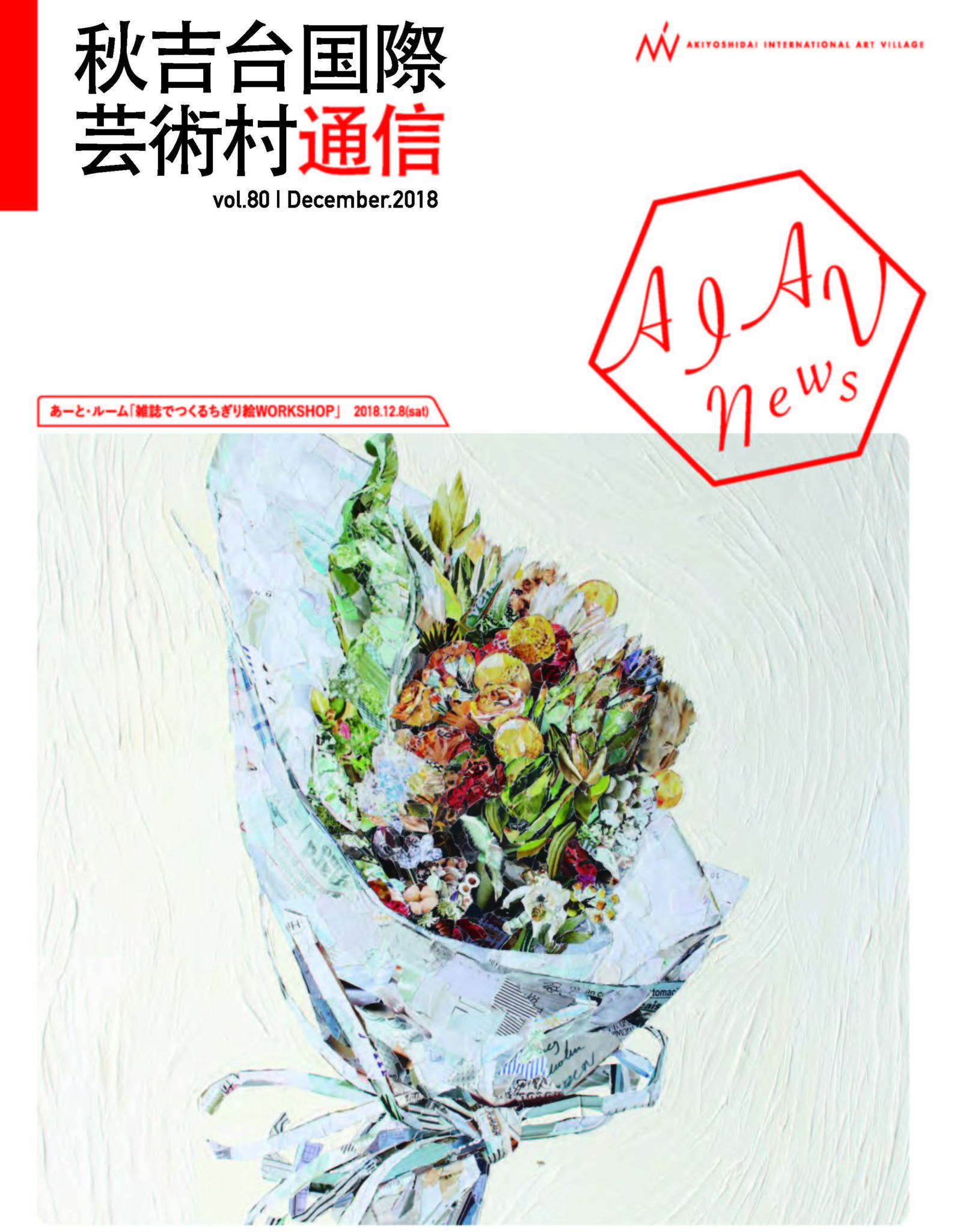 Vol.80 (1 Dec. 2018)