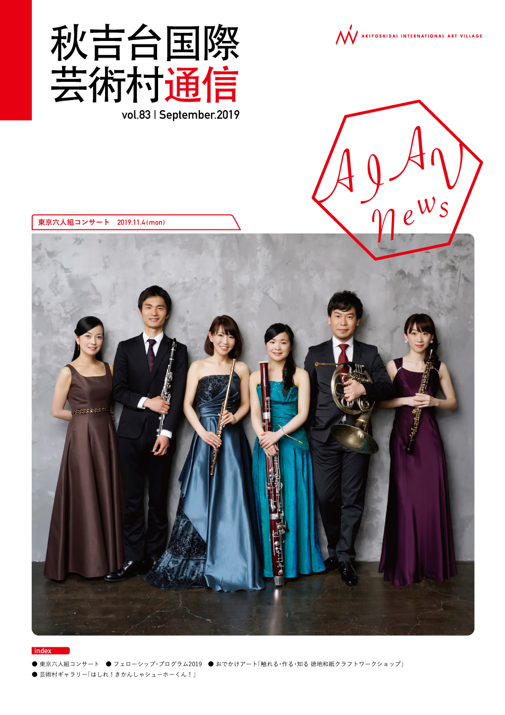 Vol.83(1 Sep. 2019)