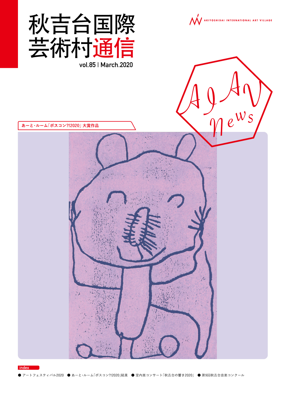 Vol.85(1 Mar.2020)