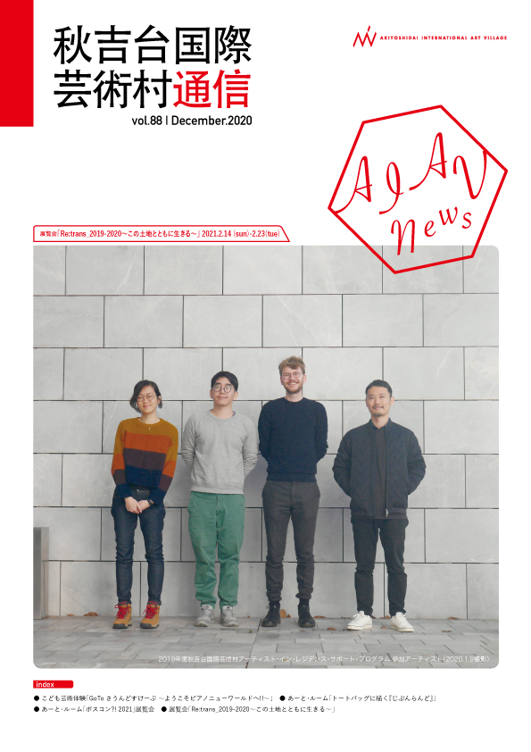 Vol.88(1 Dec.2020)