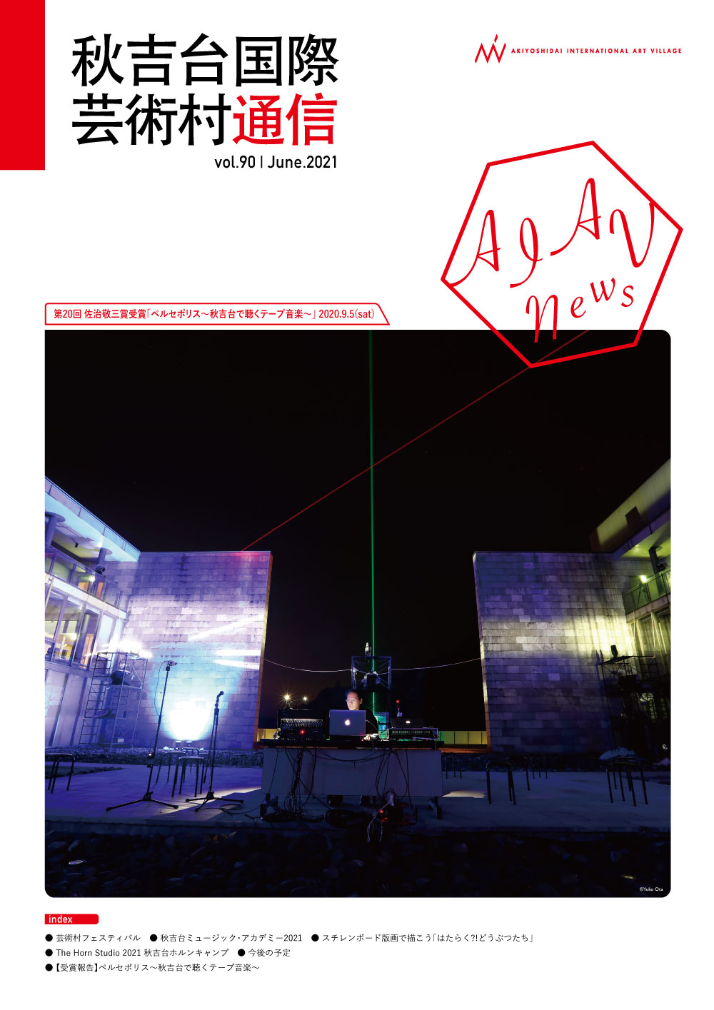 Vol.90(1 Jun.2021)