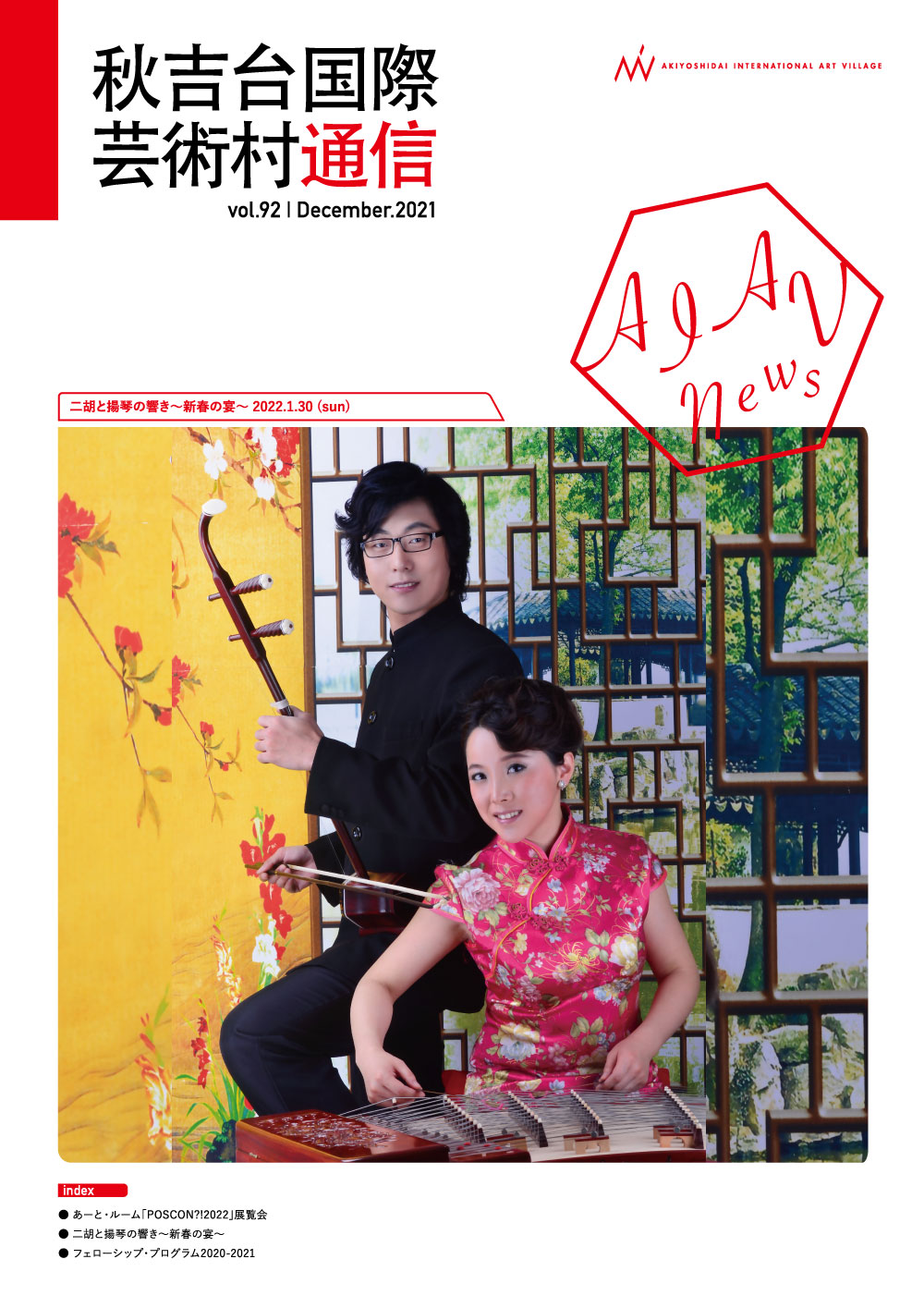 Vol.92(1 Dec.2021)