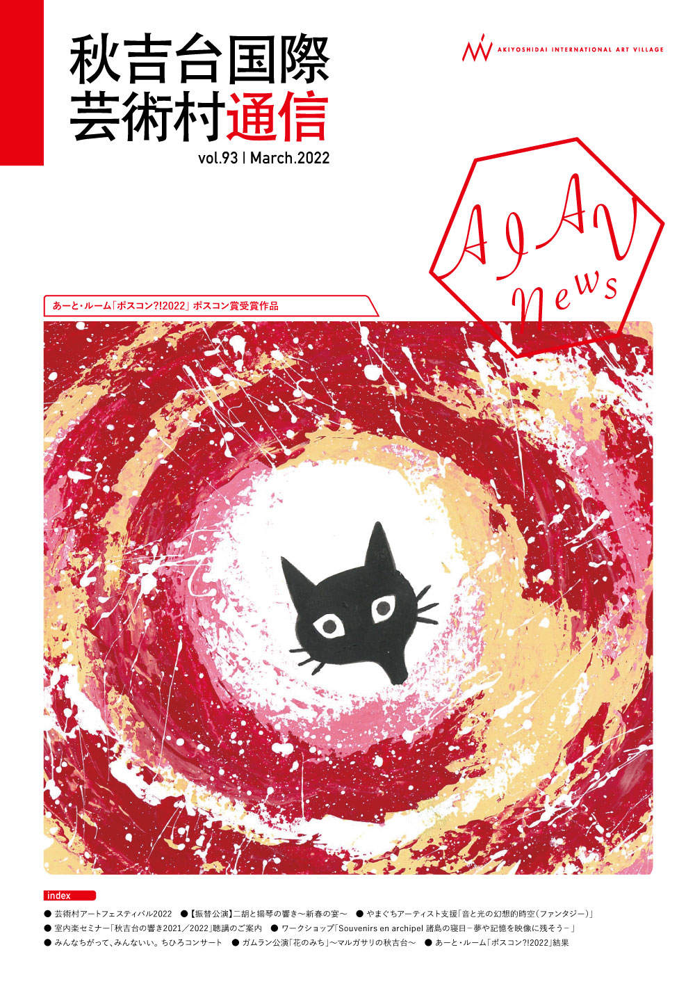 Vol.93(1 Mar.2022)