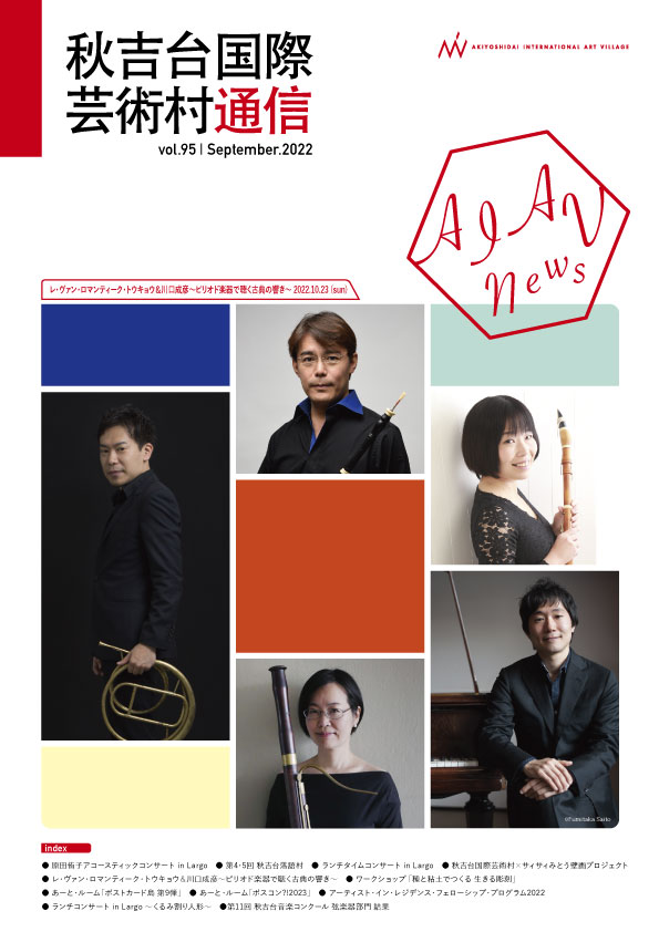 Vol.95(1 Sep.2022)