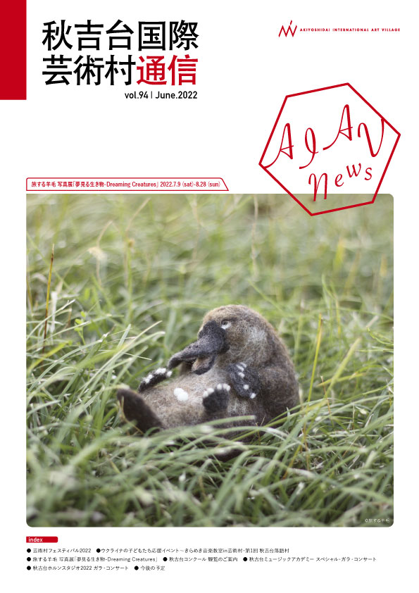Vol.94(1 Jun.2022)