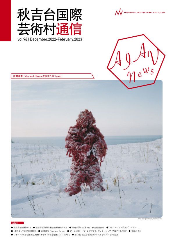 Vol.96(1 Dec.2022-Feb.2023)