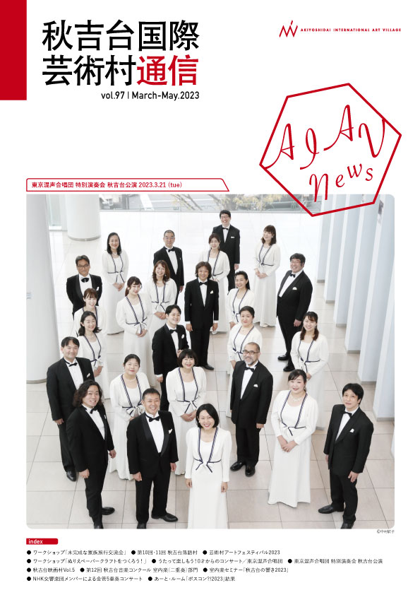 Vol.97(1 Mar-May.2023)