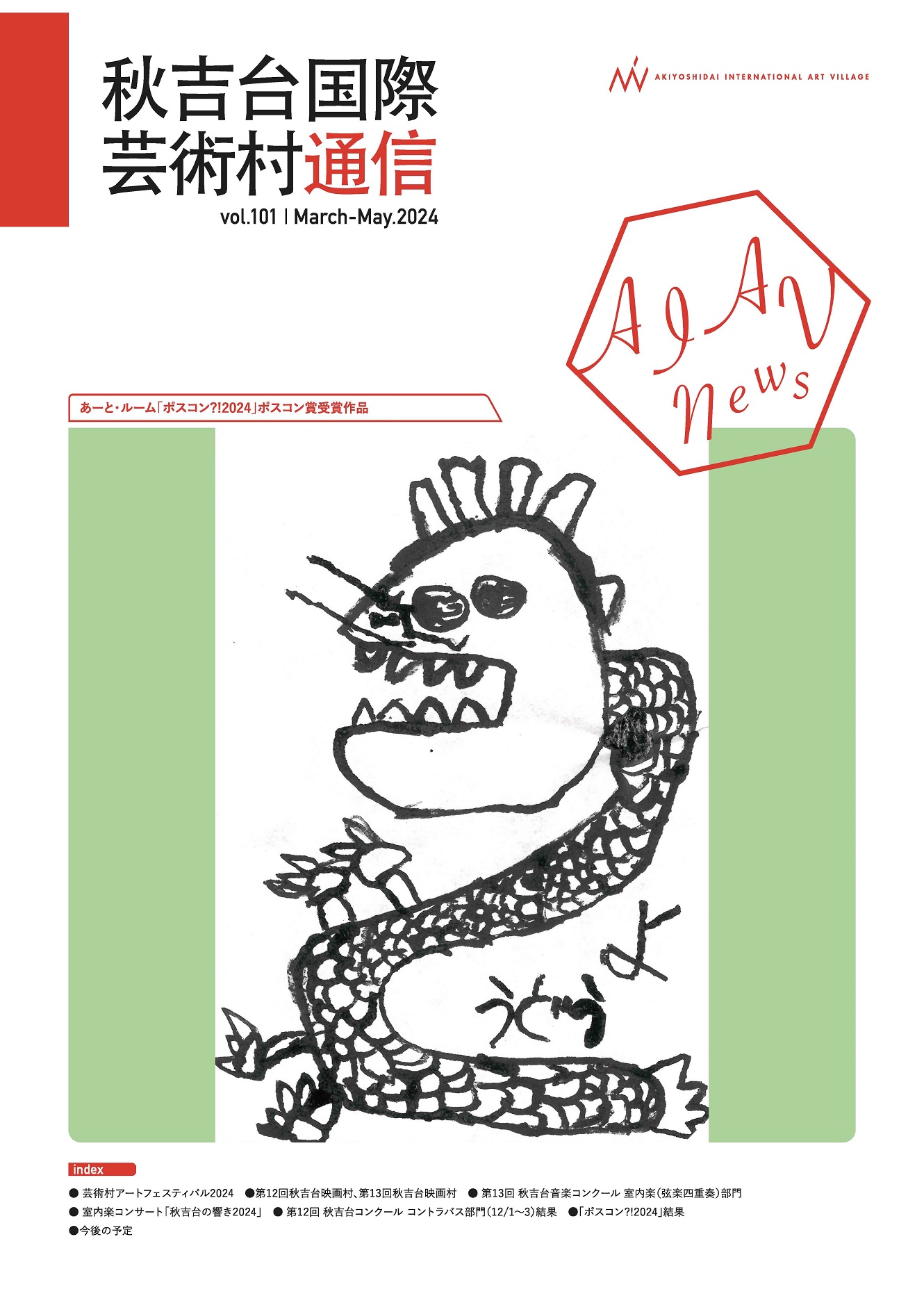 Vol.101(March-May.2024)