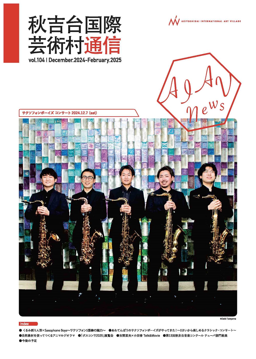 Vol.104(December.2024-February.2025)